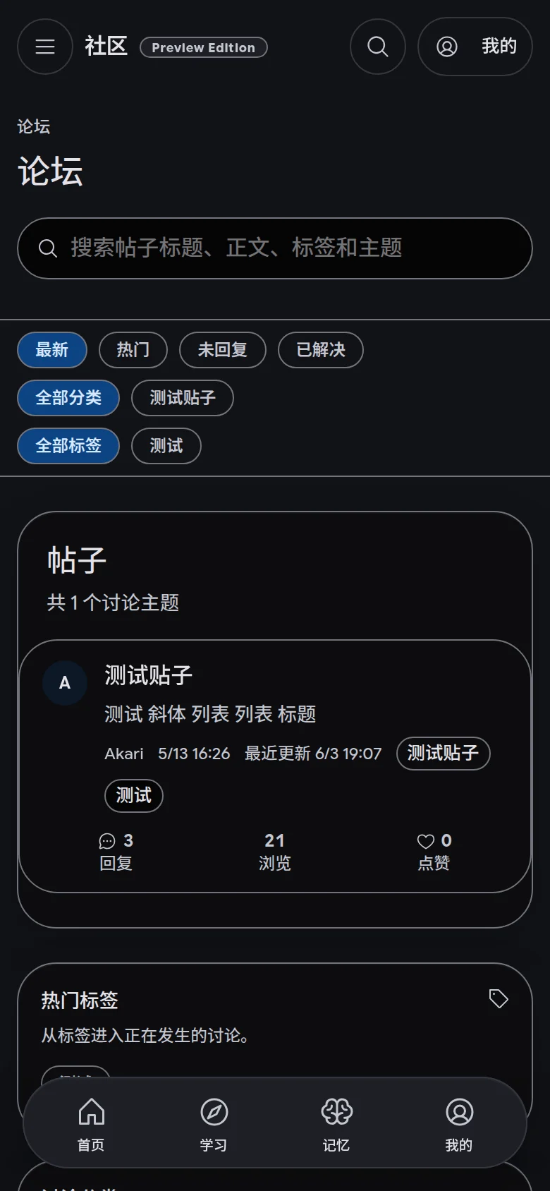 Akari mobile community screen