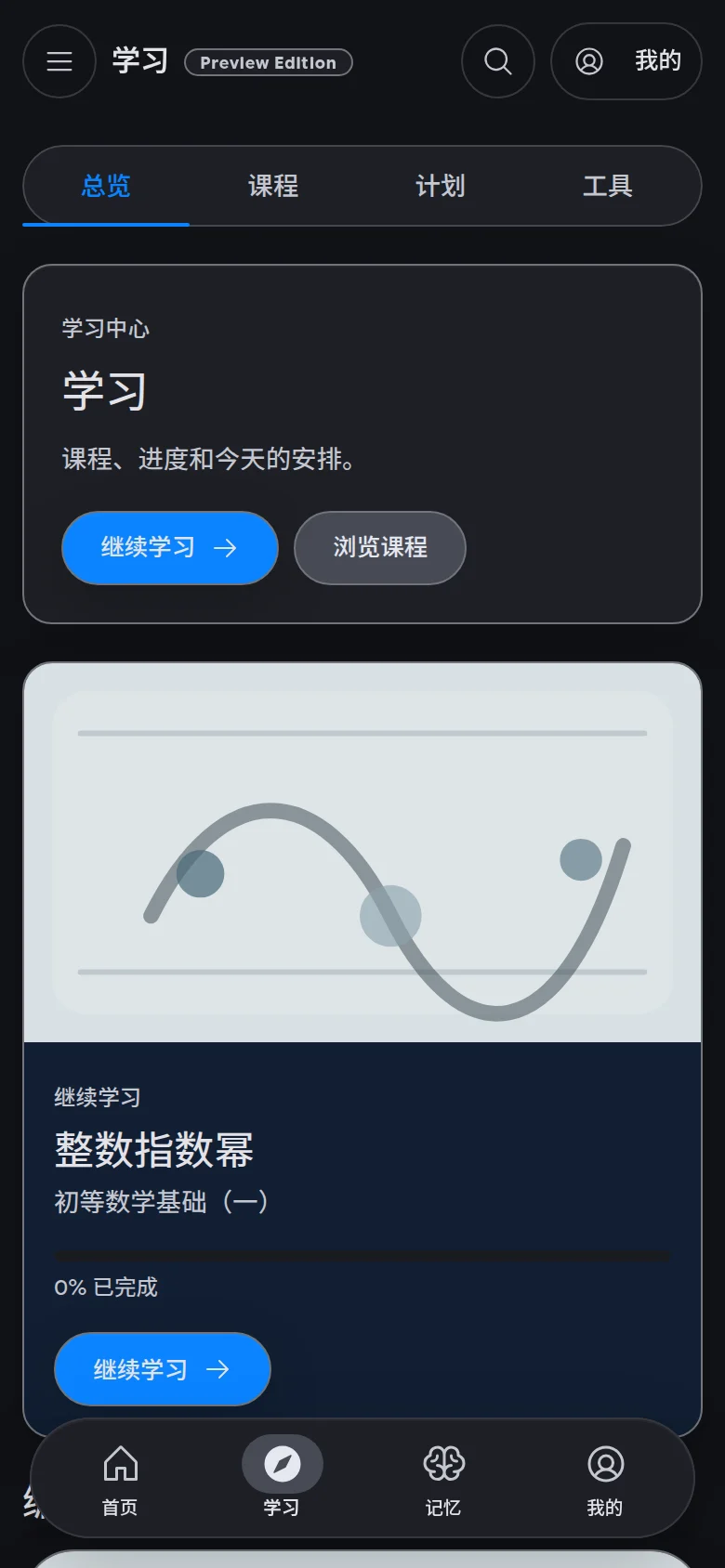 Akari mobile learning screen